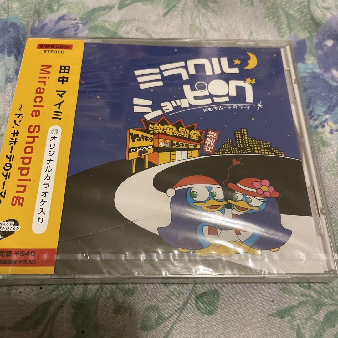 Amazon.co.jp: レアCD ドンキホーテミラクルショッピング : パソコン
