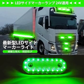 Amazon.co.jp: X-STYLE トラック サイドマーカーランプ