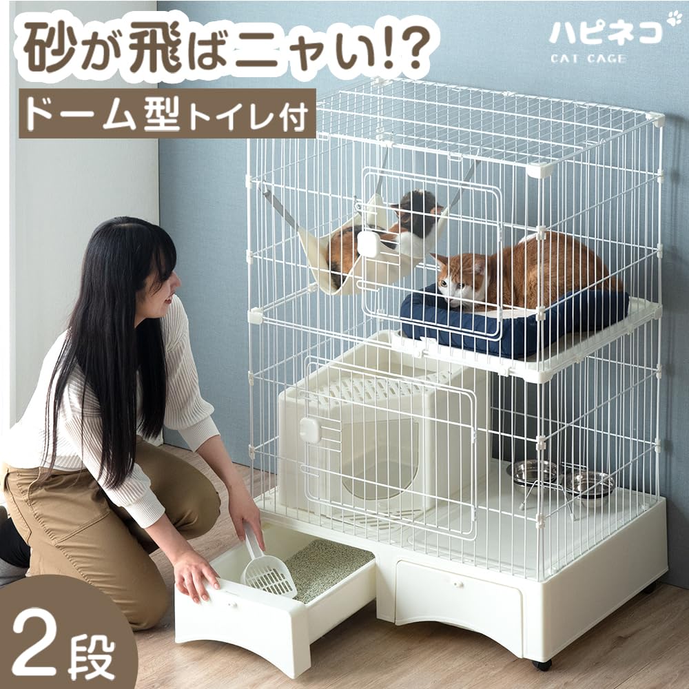 Amazon | タンスのゲン キャットケージ 2段 幅82cm トイレ一体型 猫