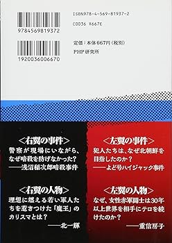 日本の右翼と左翼がわかる本これみて東大合格だ！ 日本の右翼と左翼がわかる本これみて東大合格だ！