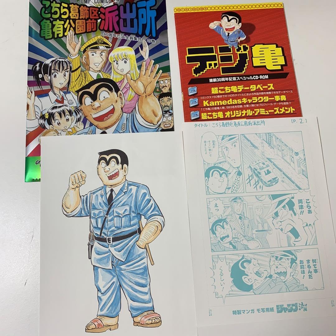 TDK 亀打 タイピングソフト こち亀 TDK 亀打 タイピングソフト こち亀