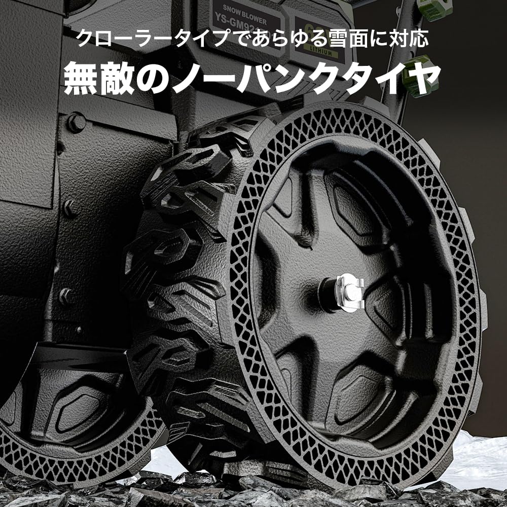 札幌市西区発☆2023年１０月発売モデル！！値段交渉可！！電動除雪機　　ハイガー　YOTUKA　YS-GM921701　11馬力相当 ノーパンクタイヤ 　充電器＆バッテリー2個付き　事前予約の上現物確認OK　配送は相談ください　早い方優先　 お客様サポート｜ハイガー株式会社