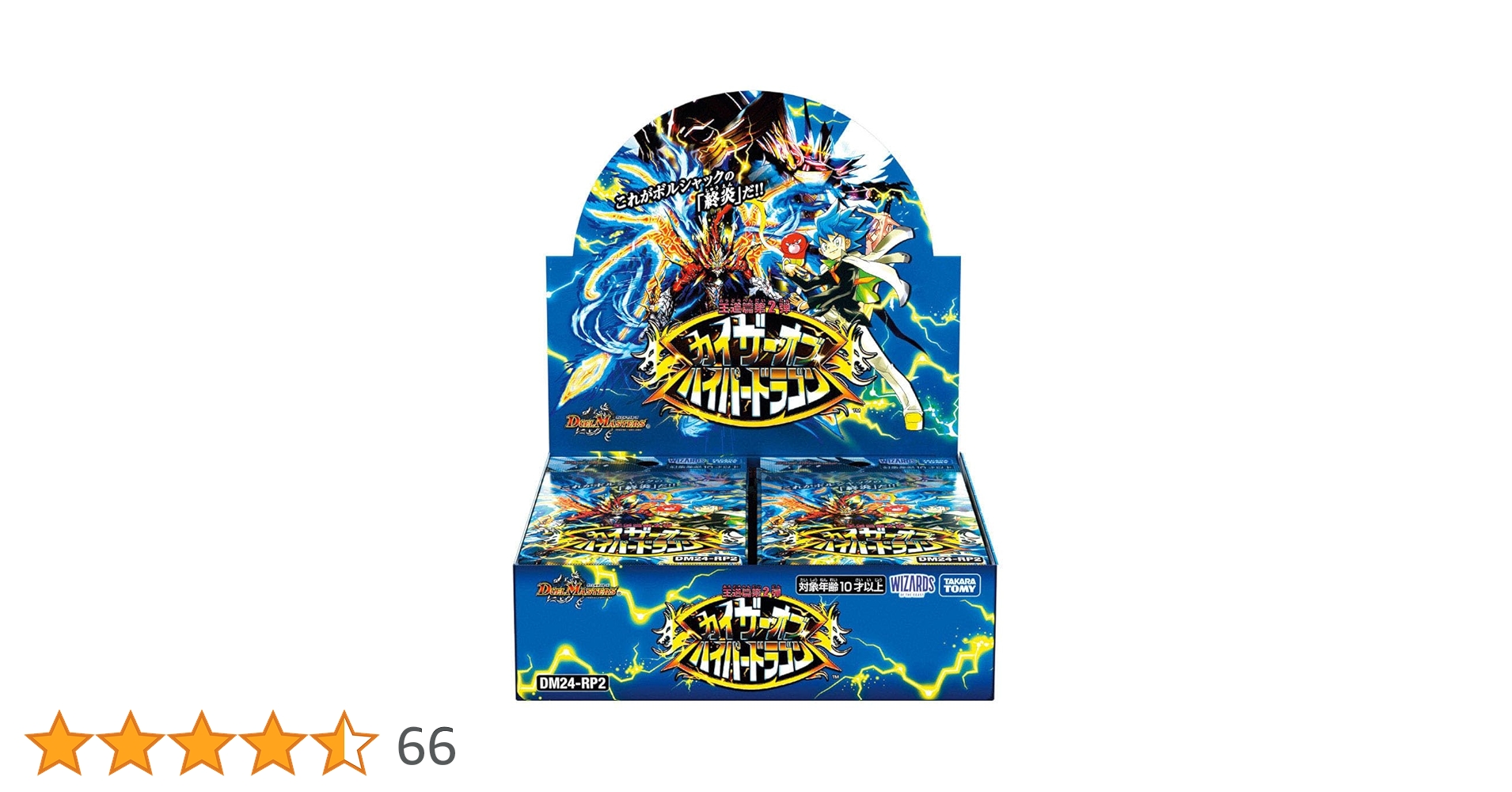 Amazon.co.jp: デュエル・マスターズ TCG DM24-RP2 王道篇第2弾