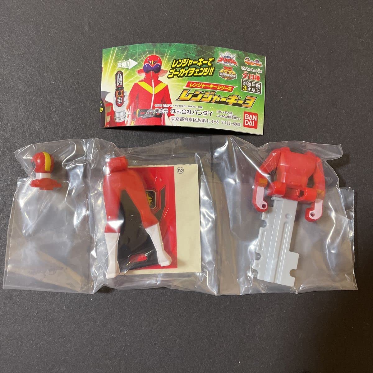 Amazon.co.jp: 絶版ガシャポンレンジャーキー3 チェンジドラゴン（電撃 