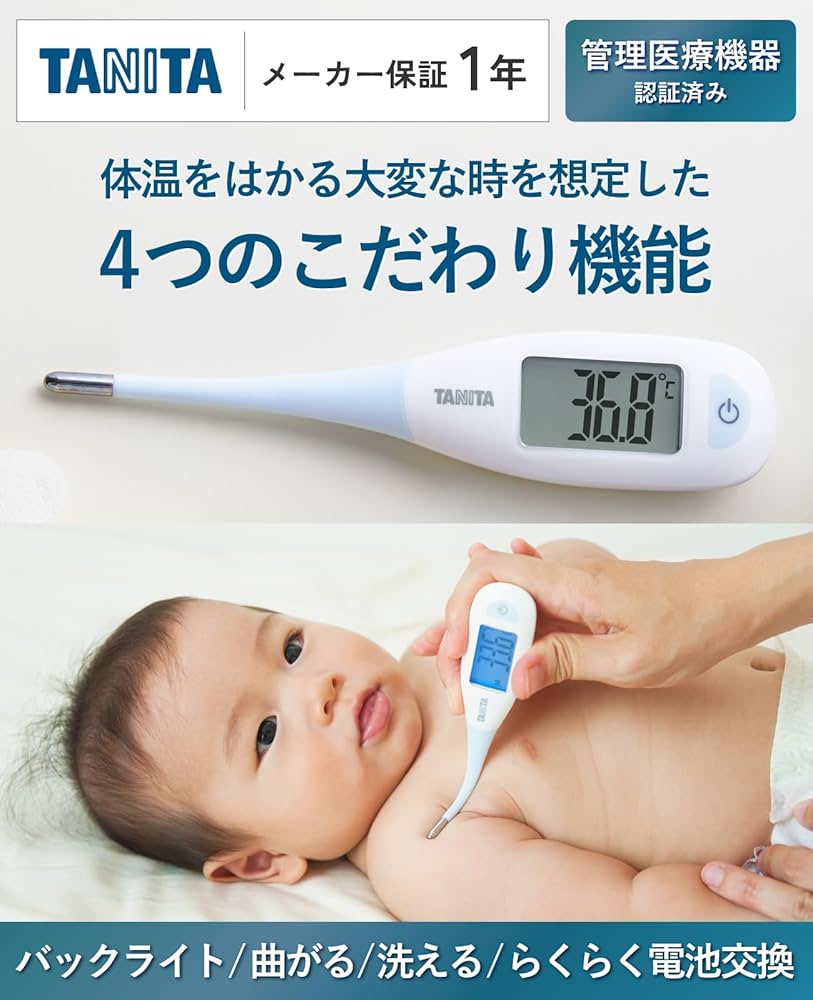 体温計 Amazon.co.jp: タニタ(Tanita) 体温計 脇式体温計 BT-470 ブルー