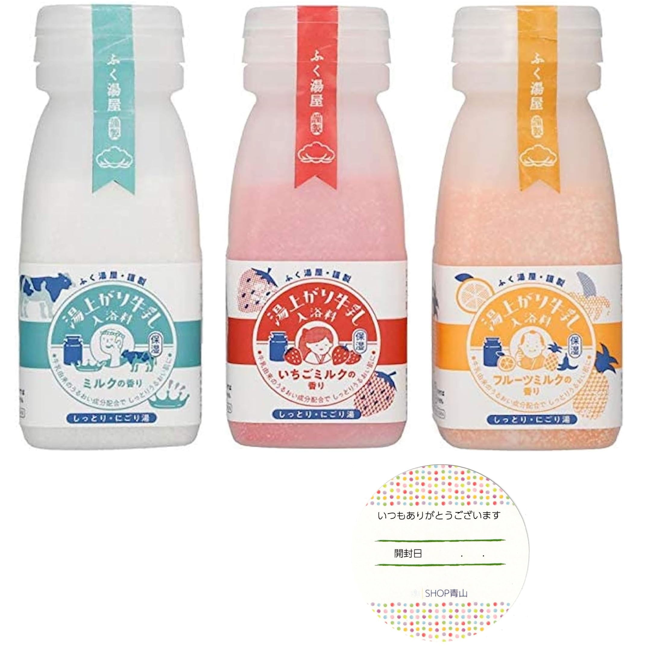 ふく湯屋 湯上がり牛乳入浴料 入浴剤 ミルク/いちごミルク/フルーツミルク 湯上がり牛乳入浴料 入浴剤 ミルク/いちごミルク/フルーツミルク