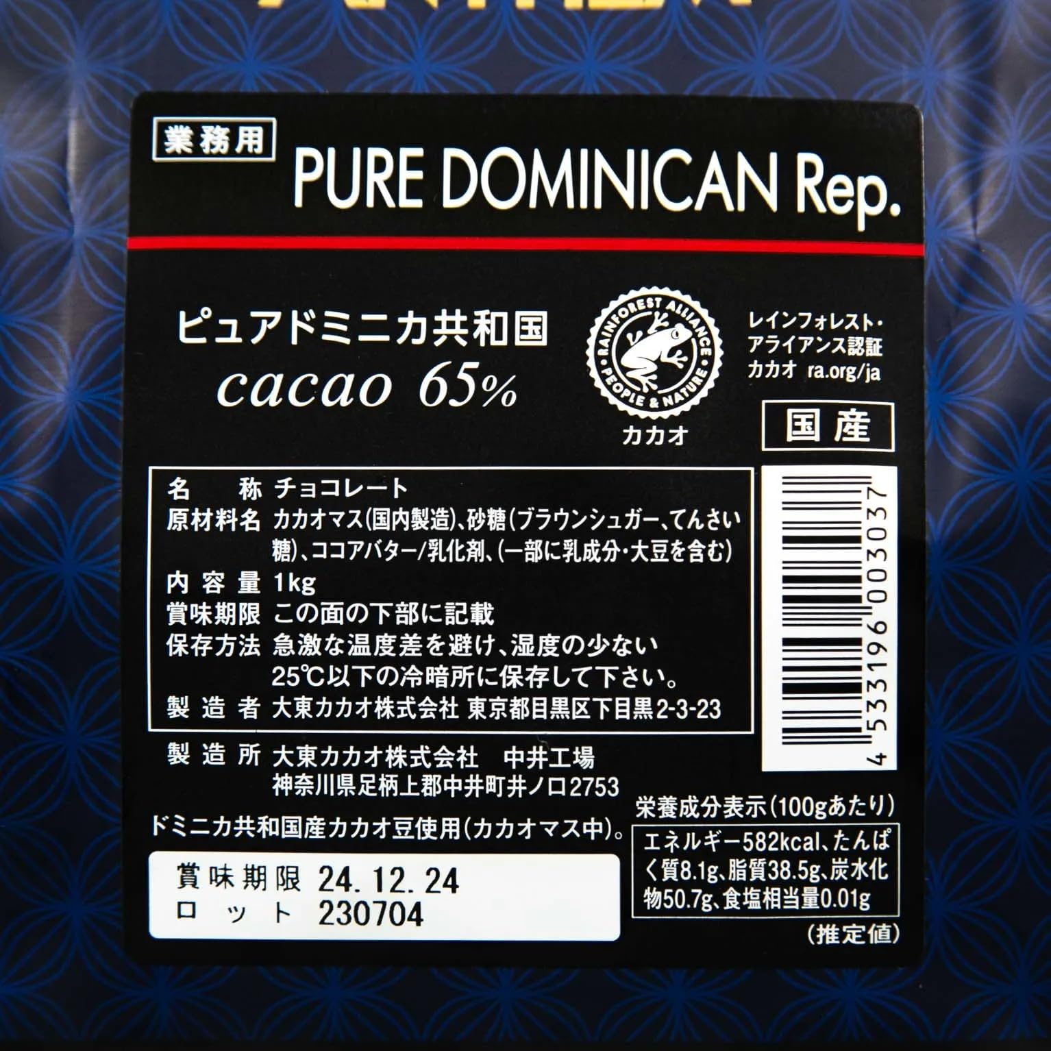 Amazon | 大東カカオ アンセムピュアドミニカ共和国1kg | 大東カカオ
