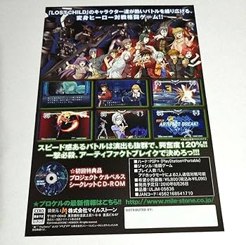 パソコンゲームのフライヤー 5枚 Amazon.co.jp: プロジェクトケルベロス ゲーム販促用 フライヤー 2枚