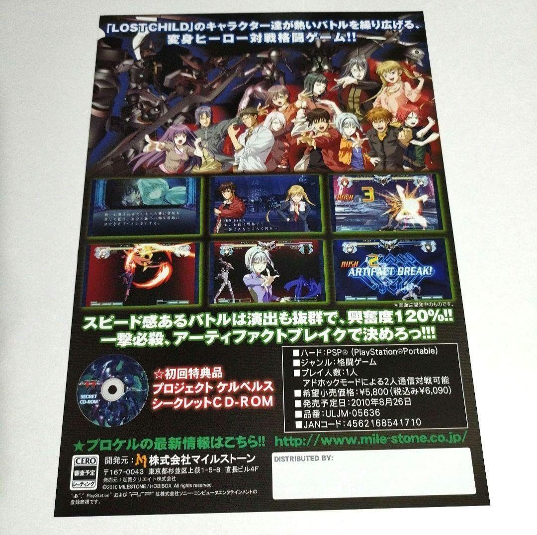 パソコンゲームのフライヤー 5枚 Amazon.co.jp: 【Amazon.co.jp限定】【いつでもどこでもPCゲーム