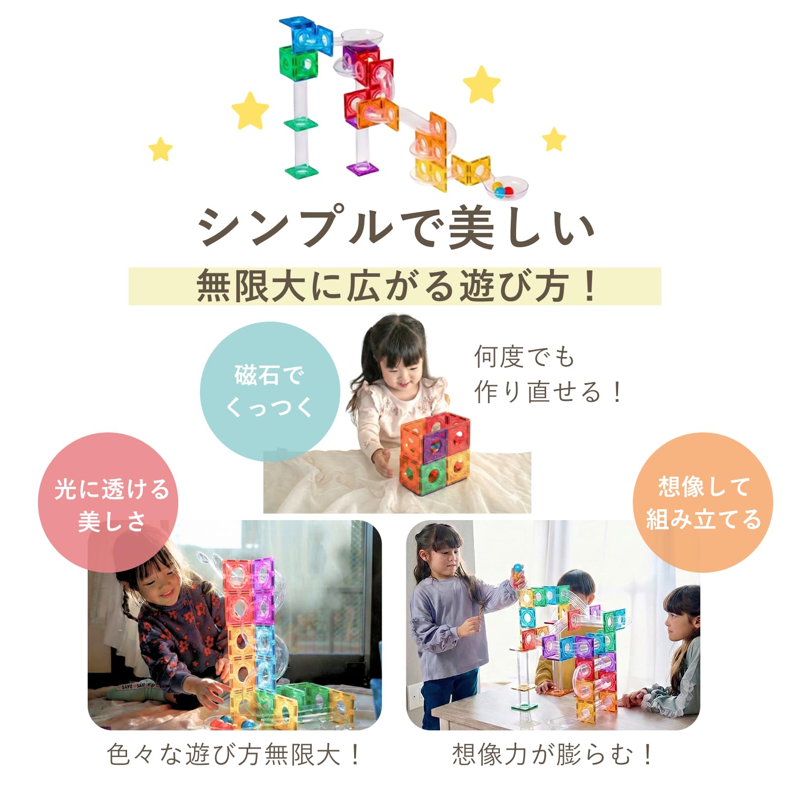 Kit Well マグビルド スローププラス 100ピース 知育玩具 玉の道