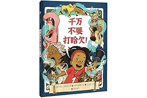 Stop That Yawn! Learn how to Expand Your Child's Vocabulary (Chinese Edition)