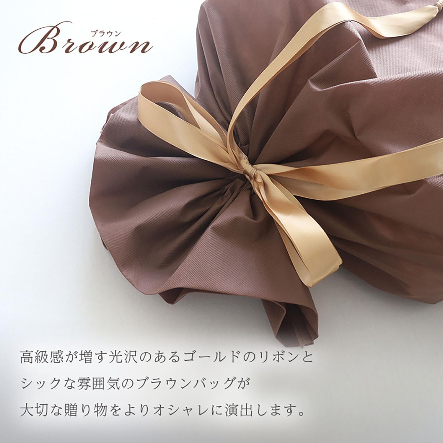 Amazon | ラッピング袋 ギフトバッグ Lサイズ 特大 大きい 80