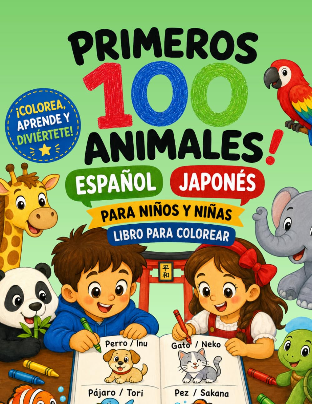 PRIMEROS 100 ANIMALES ESPAÑOL•JAPONES: PARA NIÑOS Y NIÑAS LIBRO PARA COLOREAR