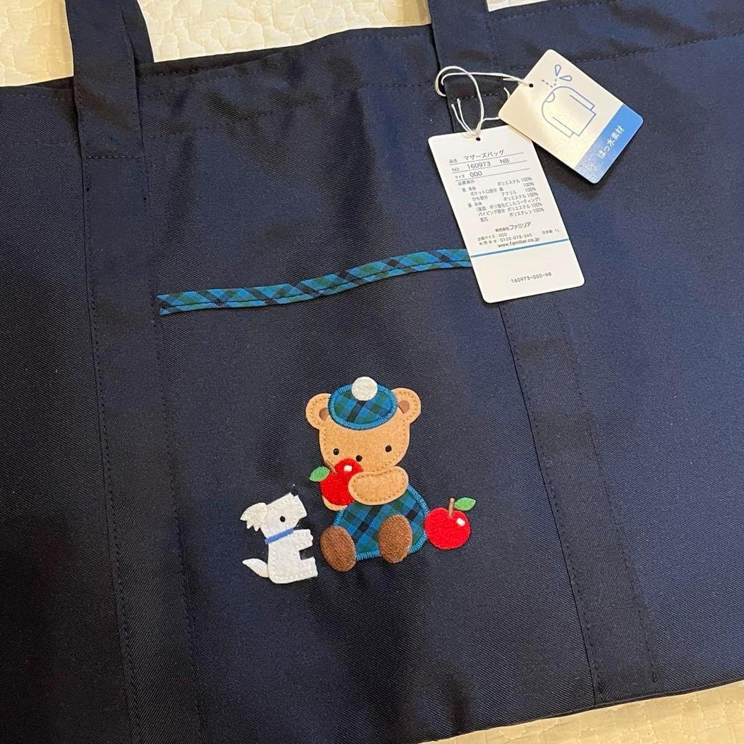 新品 タグ付き ファミリア マザーズバッグ 鞄 男の子 女の子 赤ちゃん タグ付き ファミリア マザーズバッグ 鞄 男の子 女の子 赤ちゃん