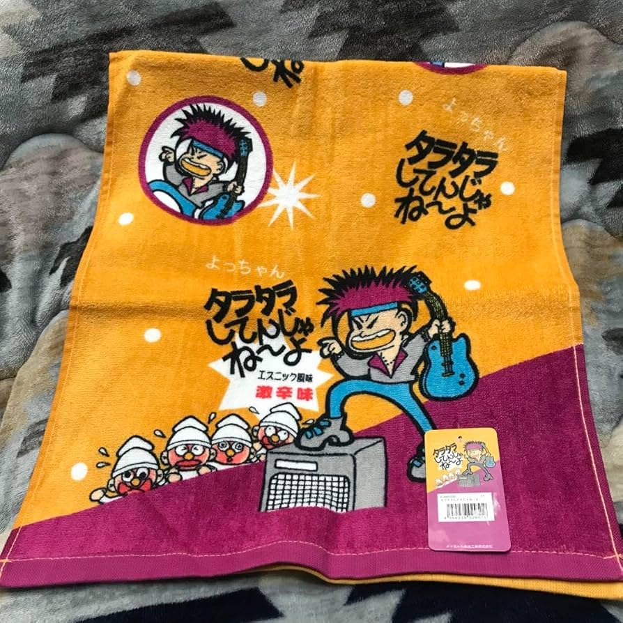 Amazon.co.jp: タラタラしてんじゃねーよ 激辛 フェイスタオル