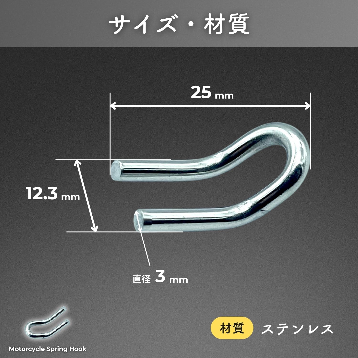 Amazon | shymie マフラー スプリングフック バイク オートバイ