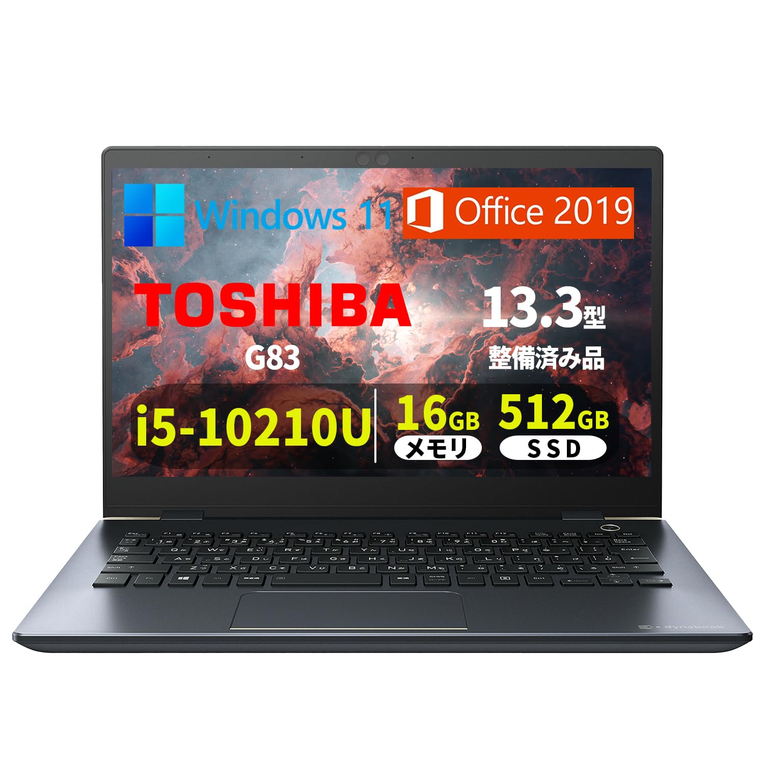 Amazon.co.jp: 【整備済み品】東 芝ノートパソコン G83／第10世代 