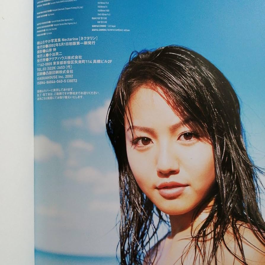 Nectarine : 磯山さやか写真集