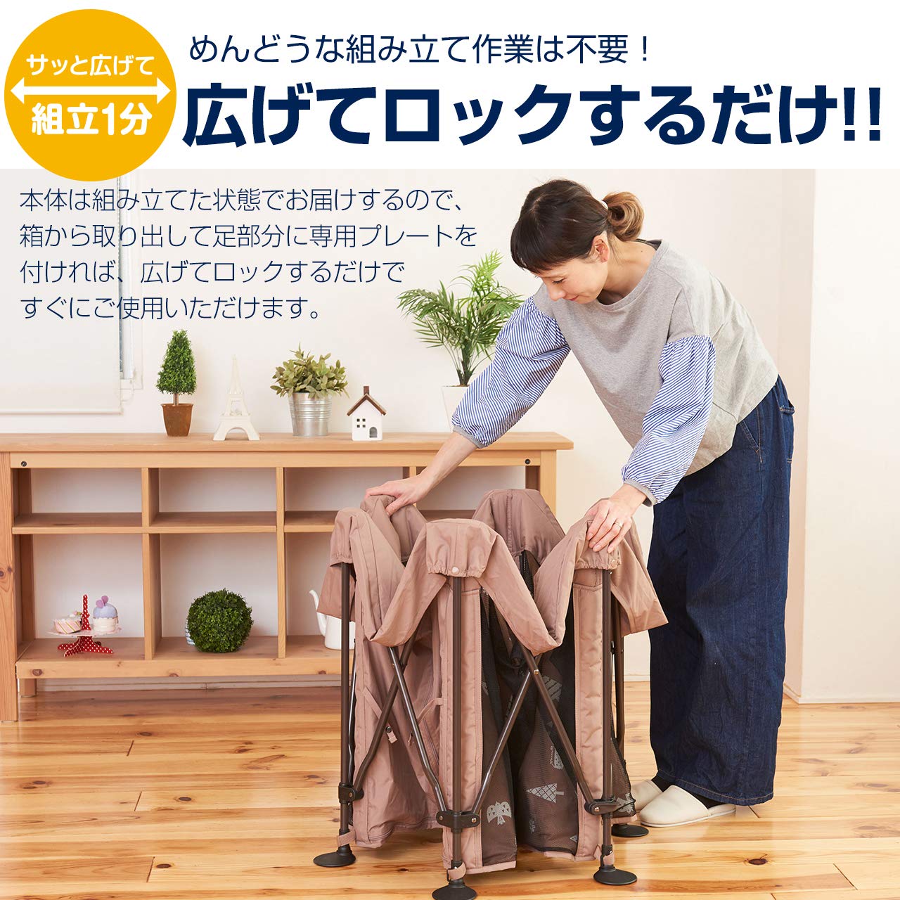 日本育児 洗える折りたたみベビーサークル ブラウン