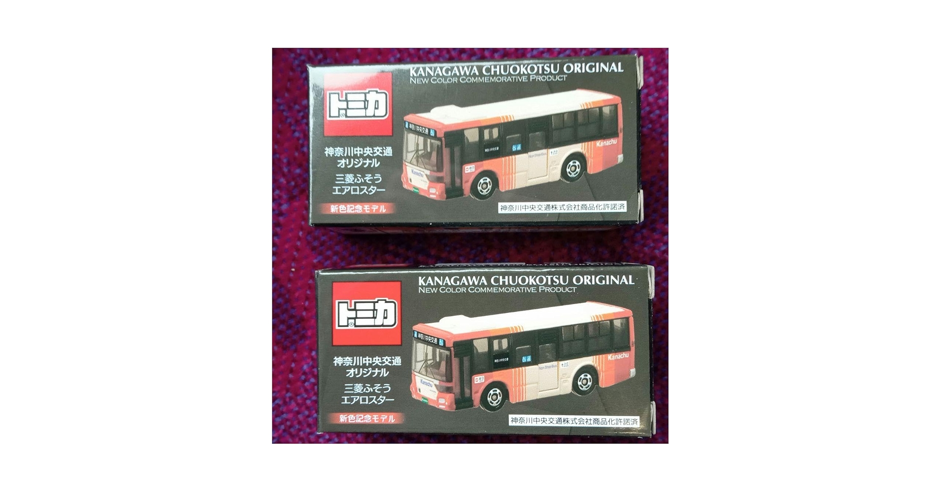 チビチビまる子　トミカ　神奈川中央交通バス　3台セット　未使用品　限定品 チビチビまる子様 専用 トミカ 神奈川中央交通バス 3台セット 未