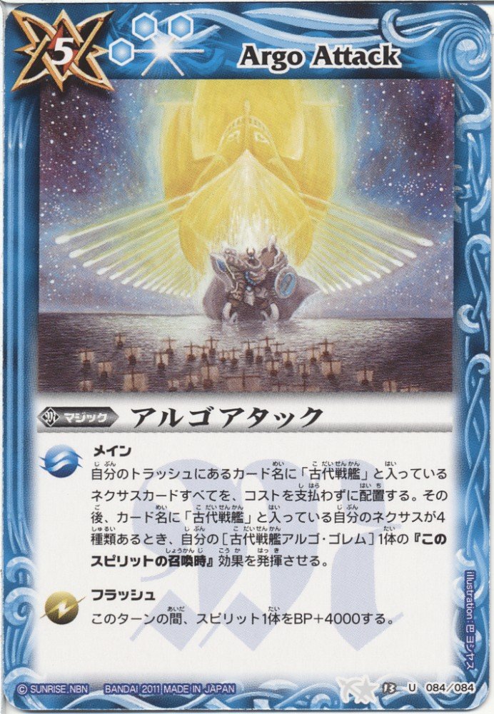 バトルスピリッツ　星座編　星空の王者 未開封】[BS13]星座編 第四弾 星空の王者 1パック | バトスピ