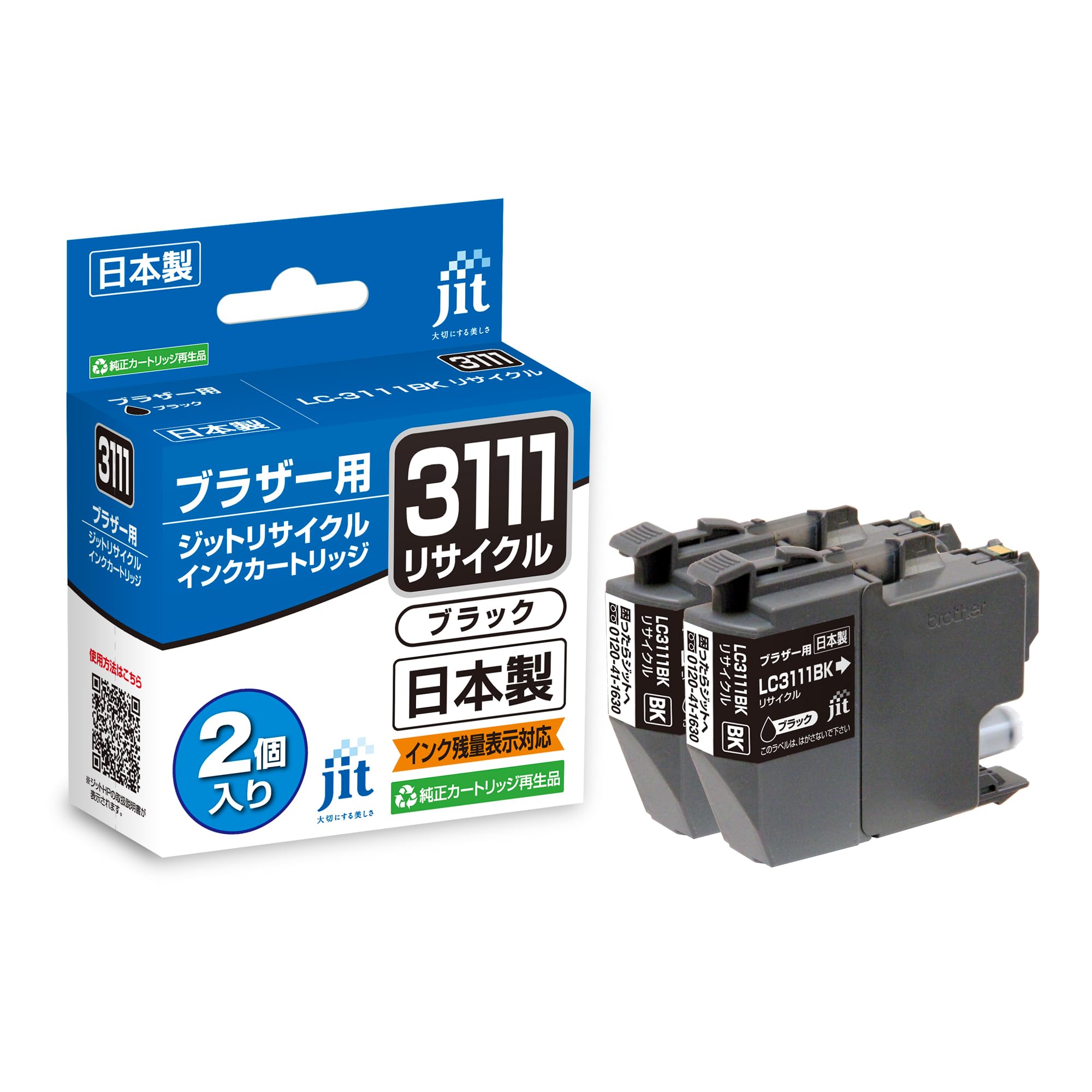 ジット ブラザー(brother) LC3111BK-2PK 対応 2本セット…