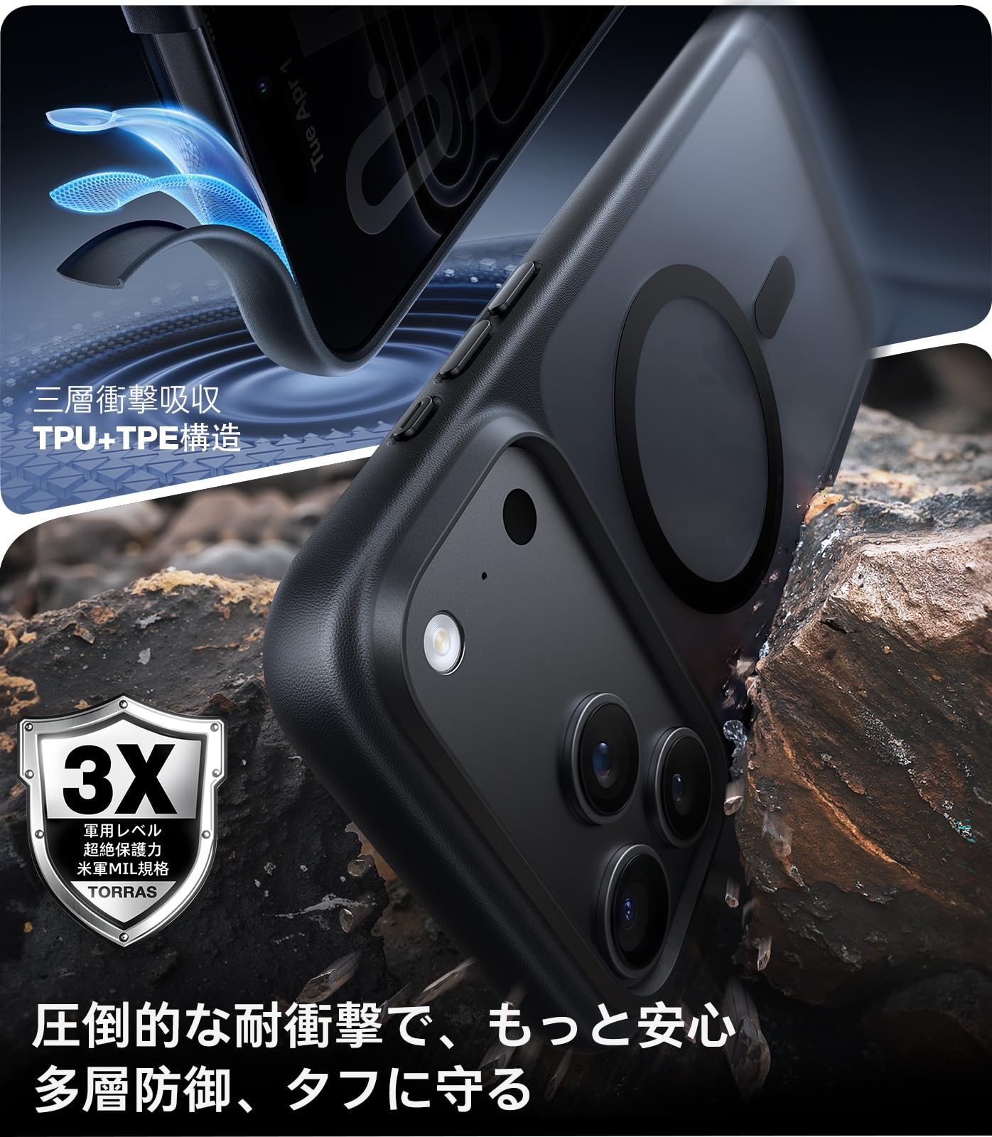 Amazon | TORRAS iPhone 17 Pro 用ケース 【米軍進化耐衝撃・高性能