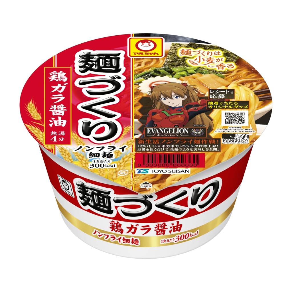 Amazon.co.jp: マルちゃん 麺づくり 7種 『エヴァンゲリオン』コラボ