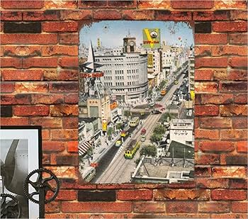 Amazon.co.jp: 【昭和レトロ百貨店】昭和寫真 昭和30年代 街頭