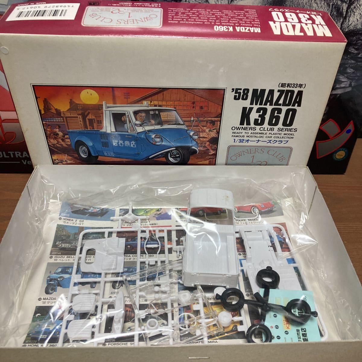Amazon | nsr アリイ プラモデル 1/32オーナーズクラブ 58 マツダK360