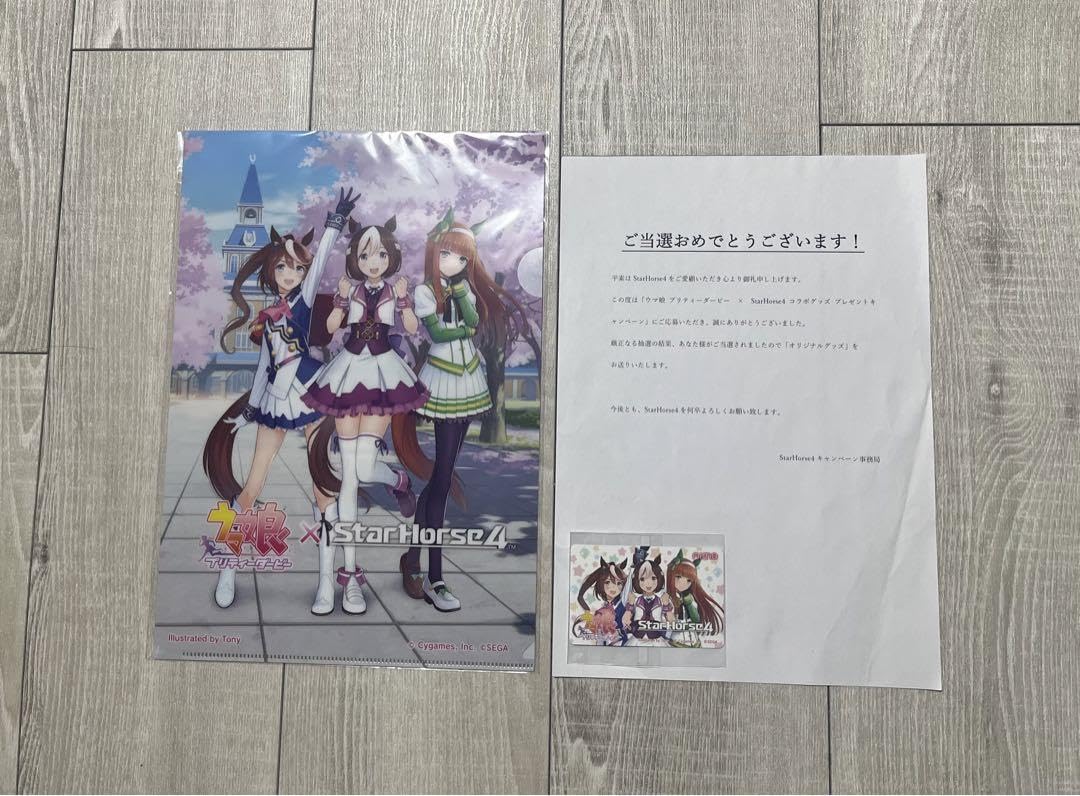 Amazon.co.jp: Starhorse 4 Collaboration Aime Card Collaboration