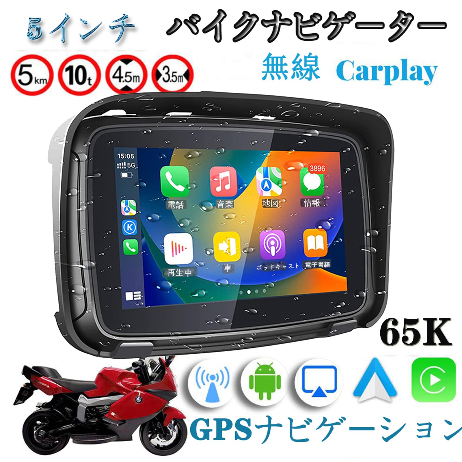 Amazon.co.jp: Wolfox 5インチバイク衛星ナビゲーションシステム
