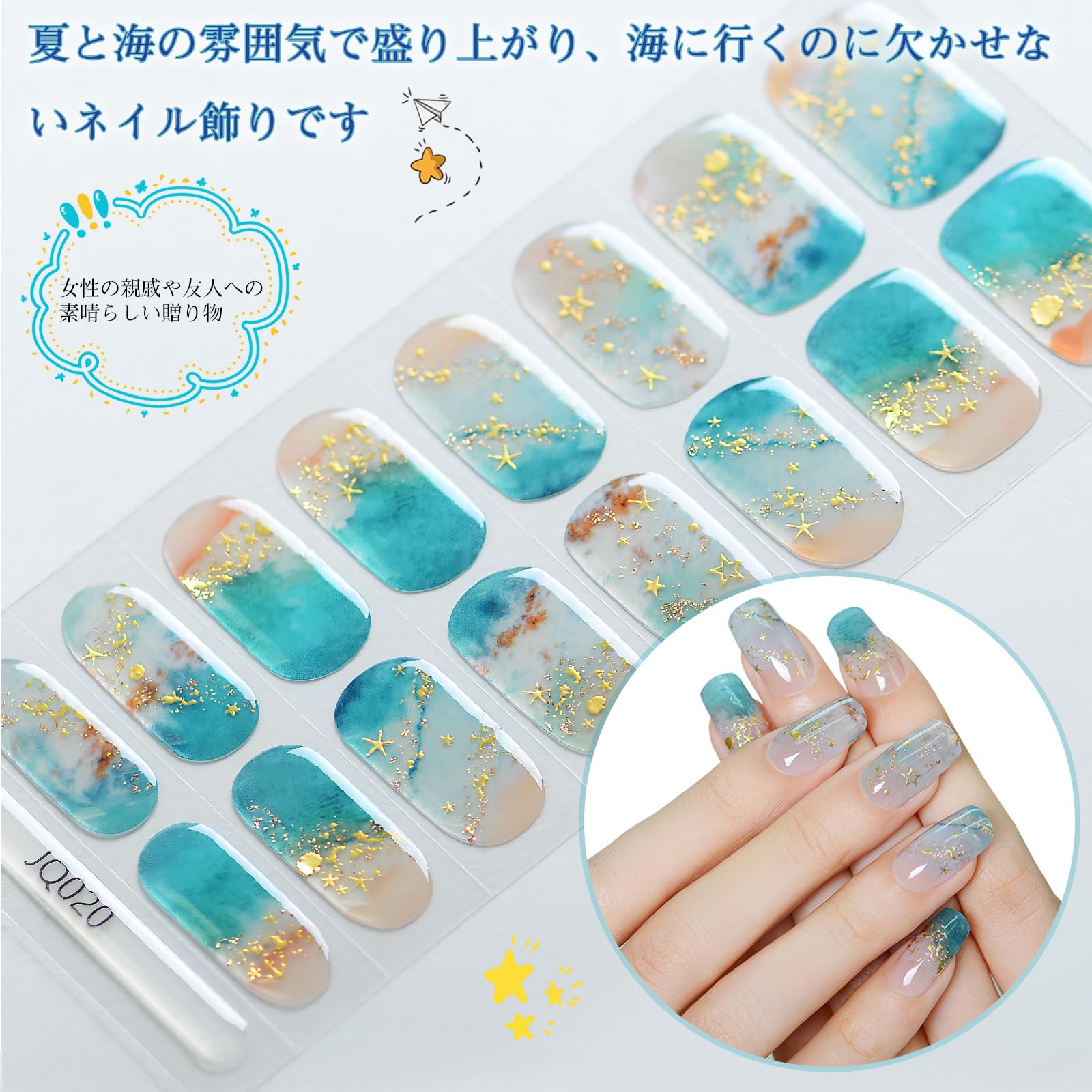 Amazon.co.jp: Chisafly ジェルネイルシール 海洋 硬化タイプ ネイル