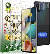 YWXTW Compatible Galaxy A51 5G Glass Film [Set of 2 + 2] Compatible with Galaxy A51 Film (2 Sheets) + Lens Protective Film (2 Sheets) SC-54A SCG07 Protective Film Tempered Glass [9H Hardness,
