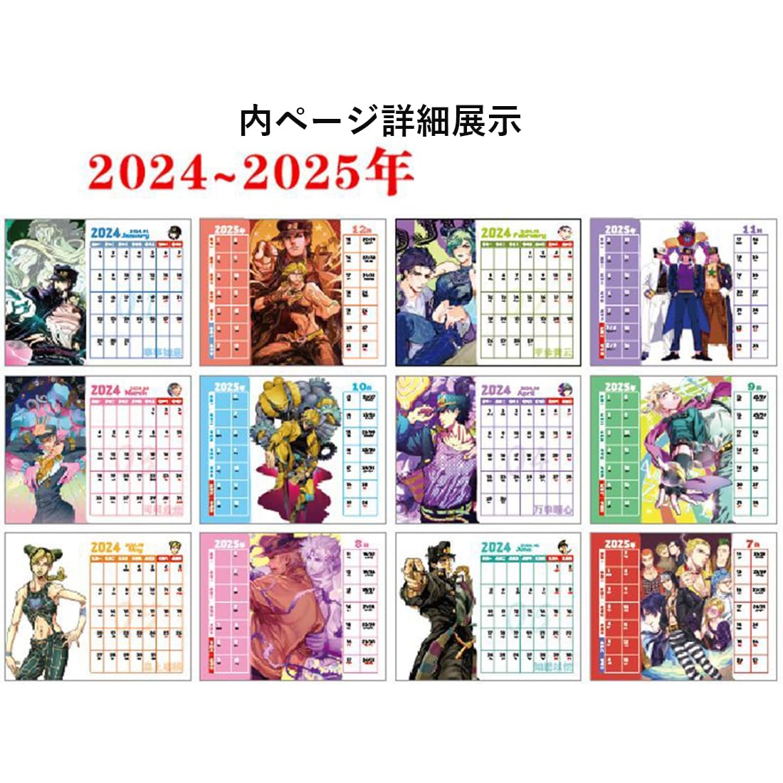Amazon.co.jp: Jojo 2024 Desktop Calendar, Double-Sided Print, 2