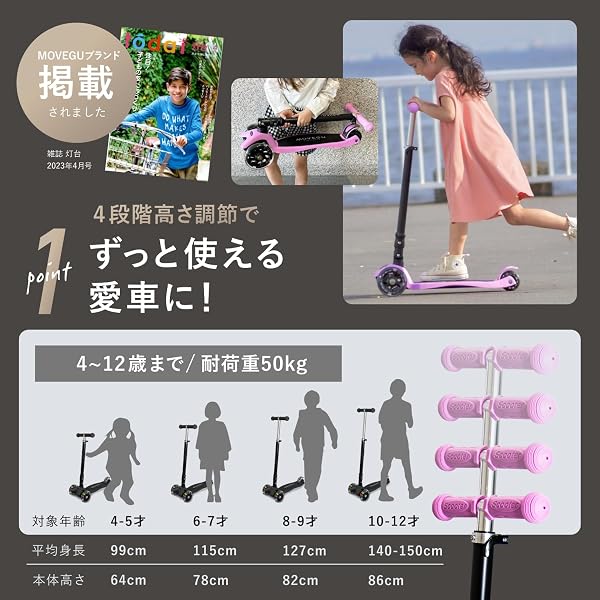 MOVEGU【4段階高さ調整x光るLEDタイヤx軽量で頑丈】【折り畳みx持ち運び便利】 キックスクーター 子供 キックボード 【3輪タイプx方向転換x後輪ブレーキ】プレゼントに - 3
