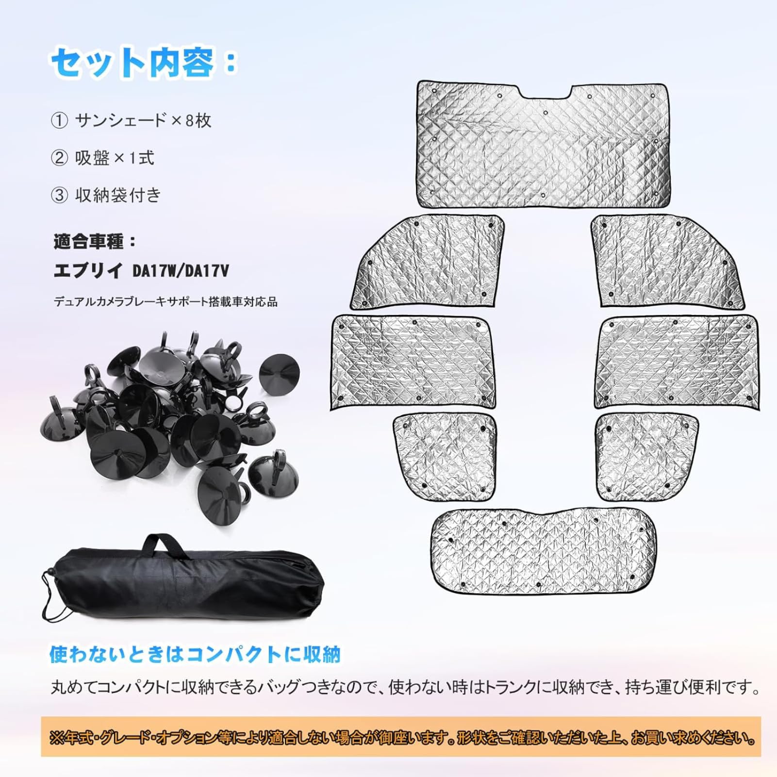 エブリィ ワゴン DA17W サンシェード　デュアルカメラブレーキサポート Amazon.co.jp: エブリイワゴン DA17W サンシェード 1台分 デュアル