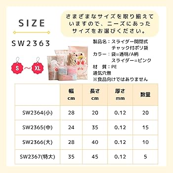 しゃます　3袋 チャック袋 マルマルジップバイオⅡ(小量売り)100枚～