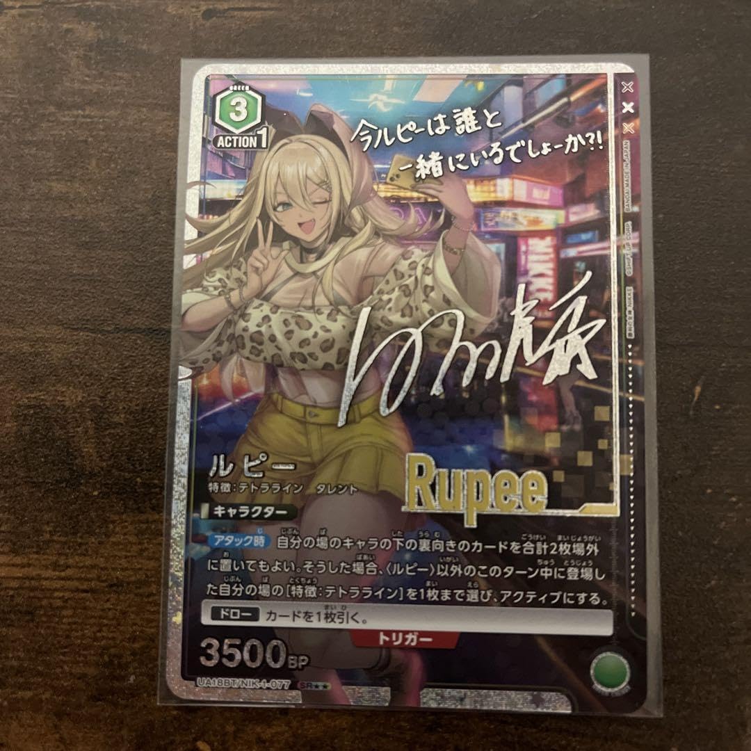 【2枚セット】ルピー SR★★ 星2 パラレル Amazon.co.jp: ルピー SR 星2 パラレル NIKKE BNRXFBDG : おもちゃ