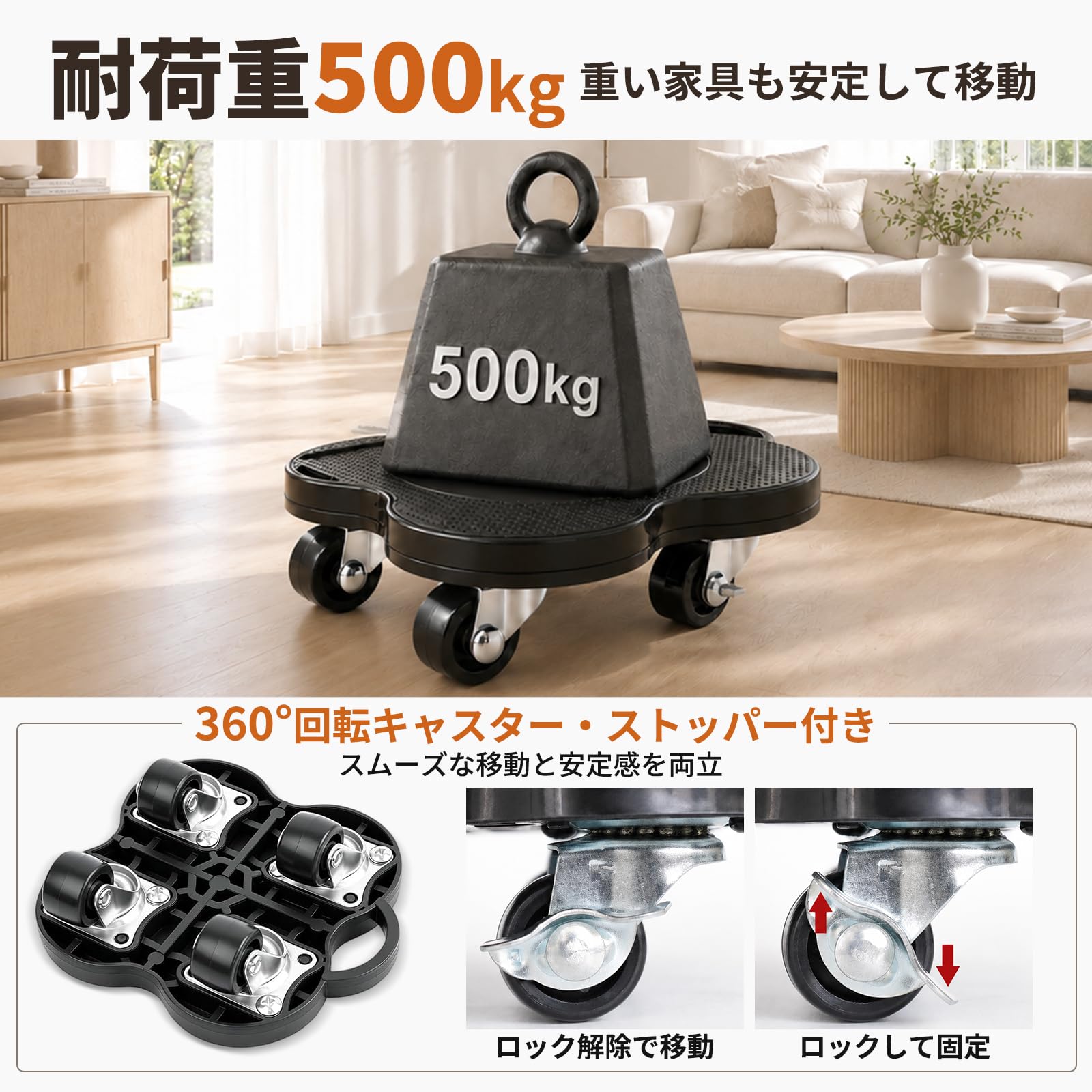 STEEL-LAND 家具移動キャスター ブレーキ搭載 家具スライダー 4個セット 耐荷重500kg 移動用ドーリー エアウェッジ・リフター・滑り止めパッド・手袋付き 360度回転 静音 狭い隙間 洗濯機 冷蔵庫 ソファ 重量家具対応 [並行輸入品]