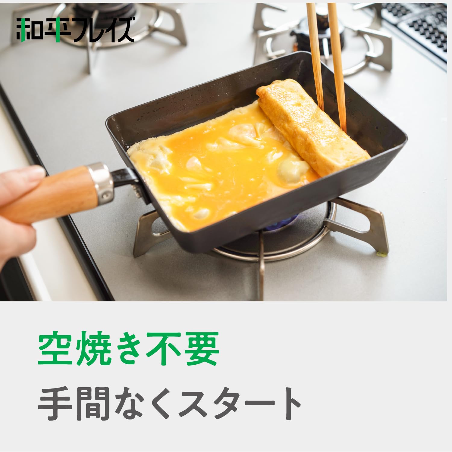 Amazon｜和平フレイズ 窒化処理で表面硬化! 強い 窒化鉄フライパン