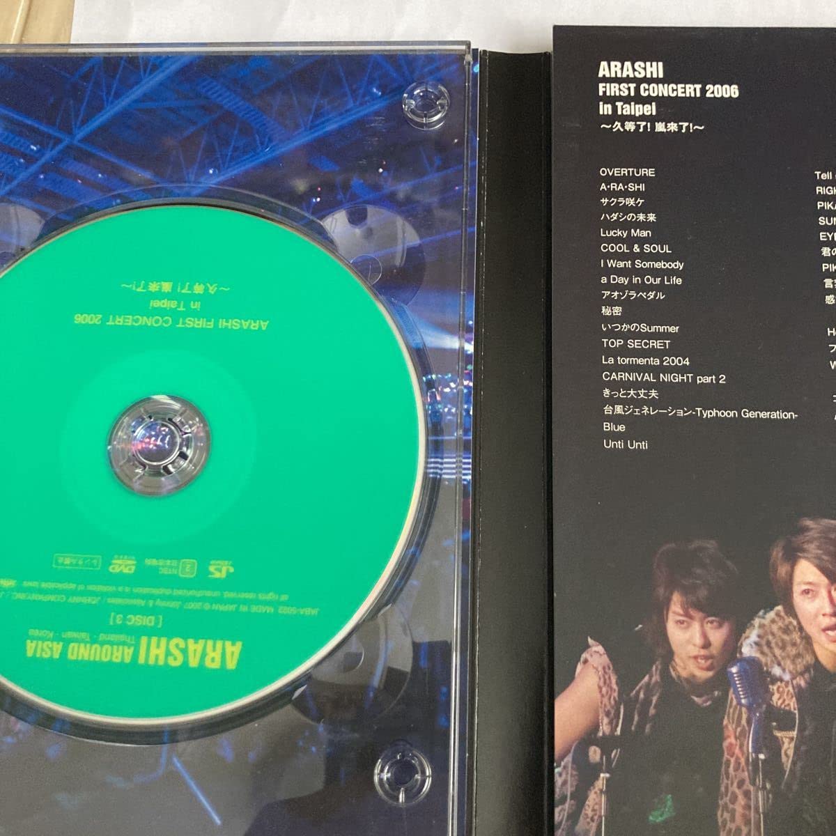 嵐 - Around Asia 初回盤 Amazon.co.jp: ARASHI AROUND ASIA 【初回生産限定盤】 [DVD