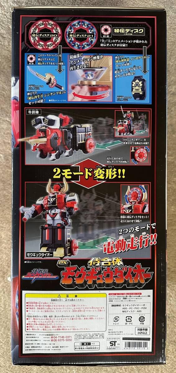 Amazon.co.jp: 未使用 スーパー戦隊シリーズ『侍戦隊 シンケンジャー