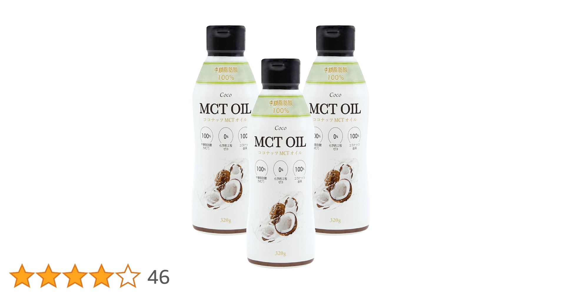 CoCo MCT オイル　　ココナッツオイル　9本　賞味期限:2027年12月 CoCo MCT オイル ココナッツオイル 9本 賞味期限:2027年12月