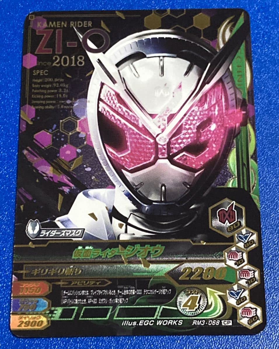 ガンバライジング RM3弾 ライダーズマスク CP SR フルコンプ CP 17種