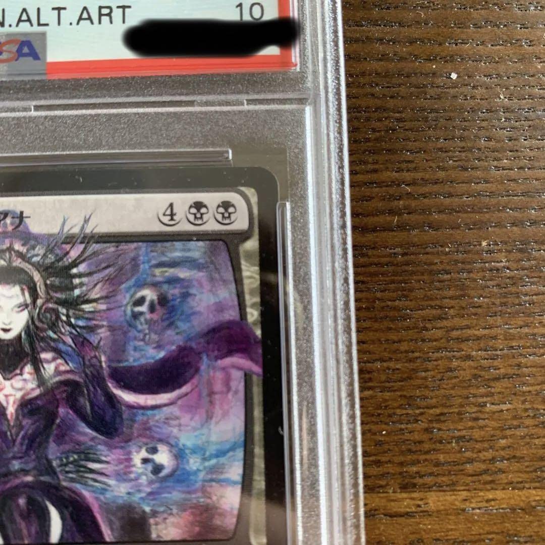 Amazon.co.jp: MTG リリアナ 天野 PSA10 灯争大戦 絵違い 非foil 