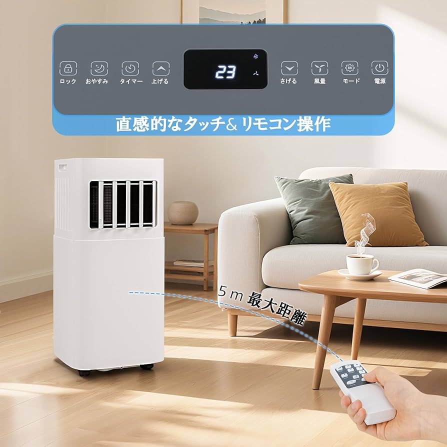 Amazon | 【工事不要】スポットクーラー 2.0kW 冷房・除湿一体 2