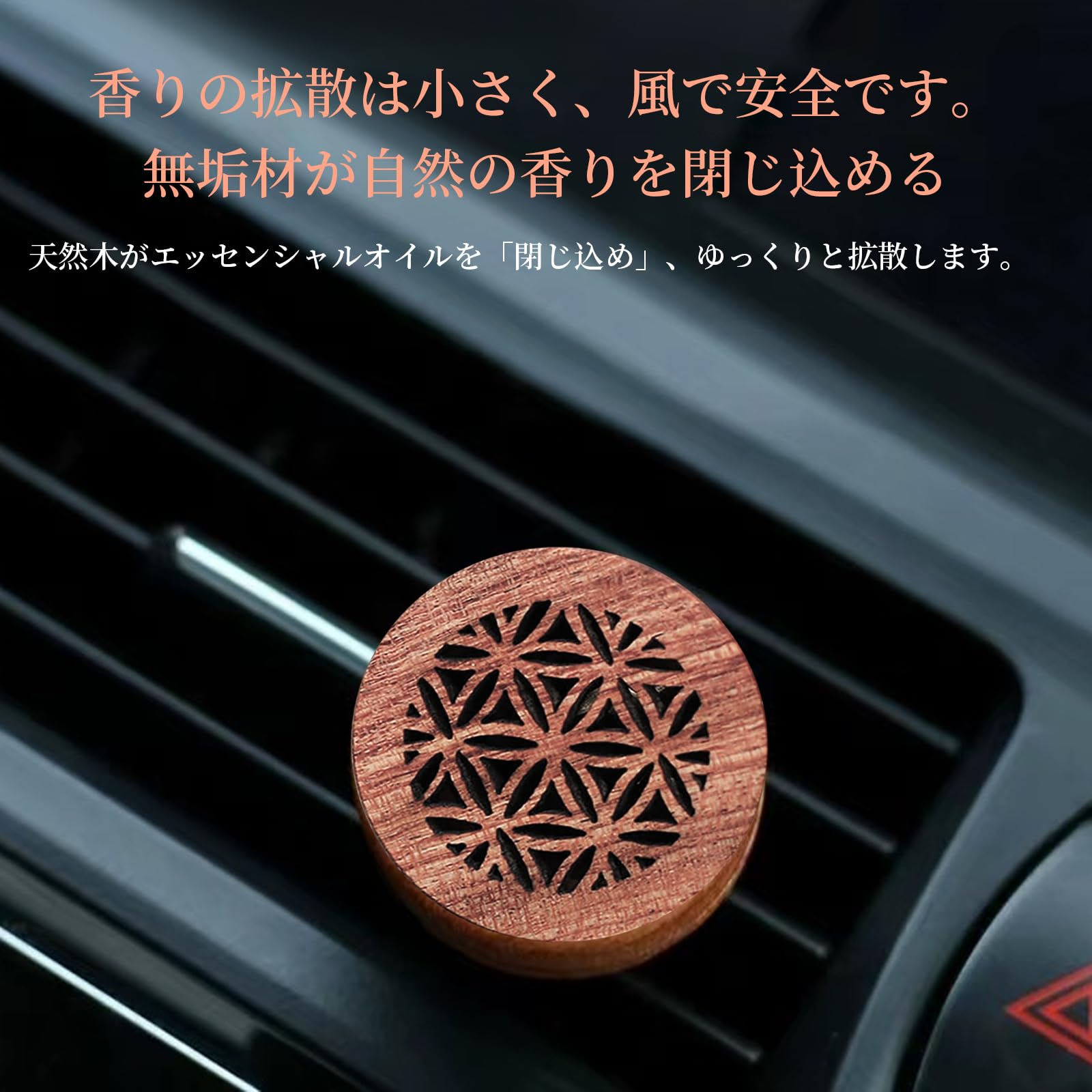 Amazon.co.jp: アロマディフューザー 木製車用 クリップ 芳香剤 ライト