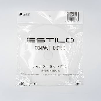 Amazon | ESTILO(エスティロ) 3KG小型衣類乾燥機用フィルターセット 1
