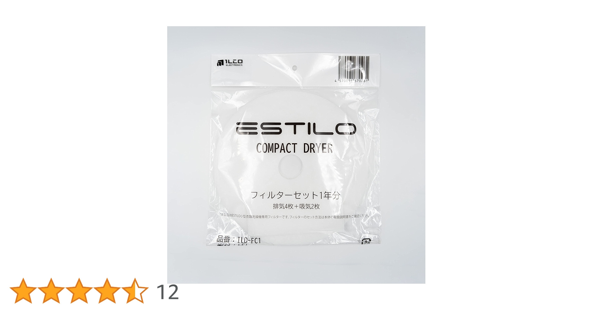 Amazon | ESTILO(エスティロ) 3KG小型衣類乾燥機用フィルターセット 1